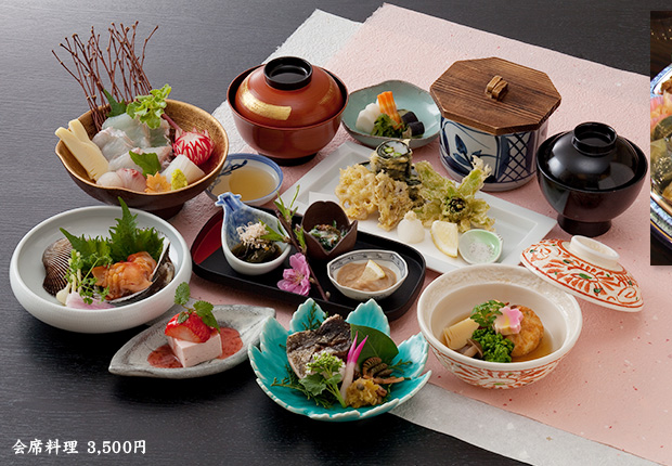 会席料理 3,500円